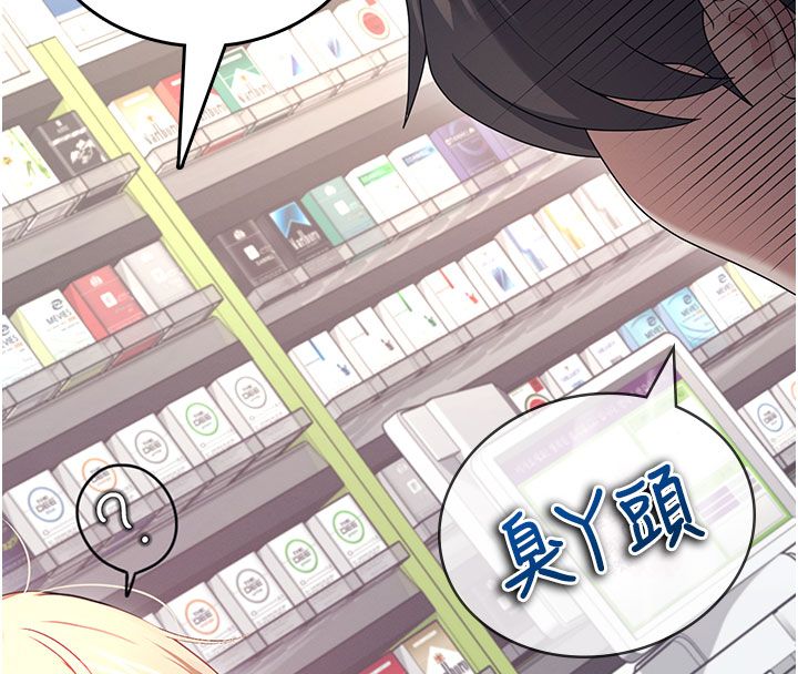 飞机杯女神连线中 - 第59話-詹希橙的祕密身分 - page 113