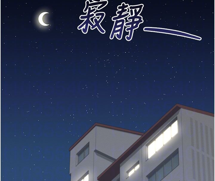 飞机杯女神连线中 - 第59話-詹希橙的祕密身分 - page 123
