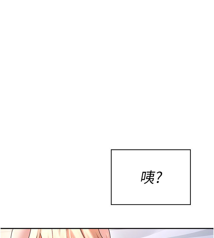 飞机杯女神连线中 - 第59話-詹希橙的祕密身分 - page 128