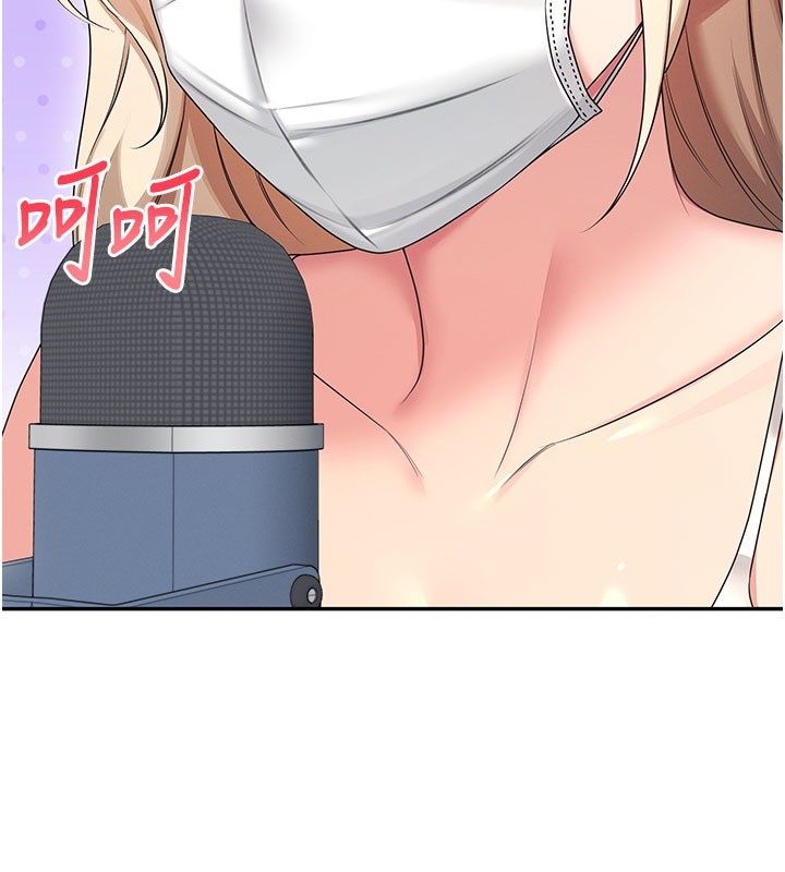 飞机杯女神连线中 - 第59話-詹希橙的祕密身分 - page 133