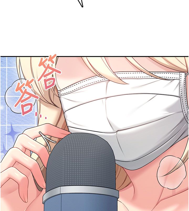 飞机杯女神连线中 - 第59話-詹希橙的祕密身分 - page 143
