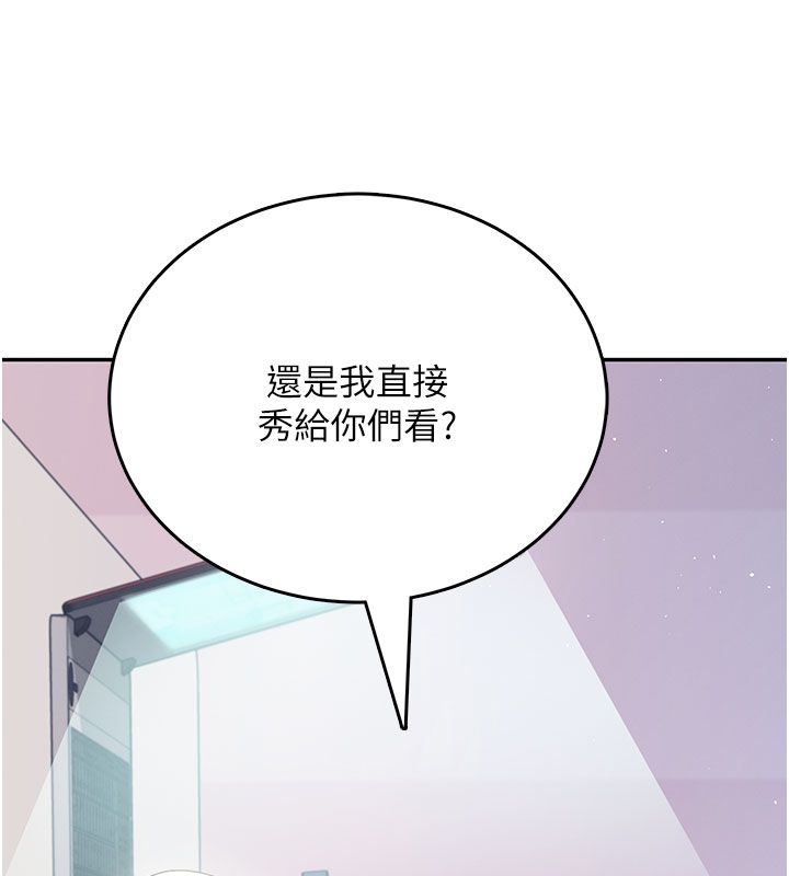 飞机杯女神连线中 - 第59話-詹希橙的祕密身分 - page 153