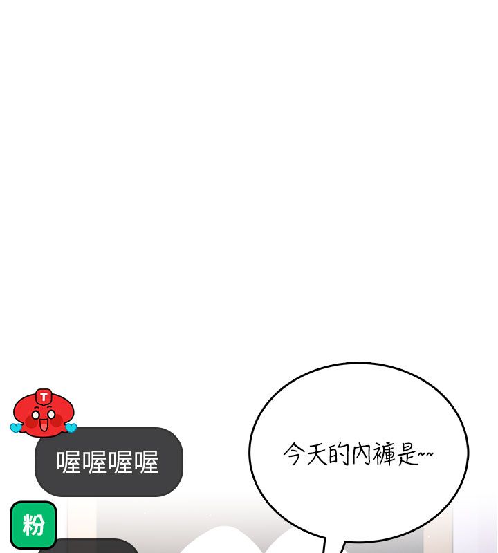 飞机杯女神连线中 - 第59話-詹希橙的祕密身分 - page 158