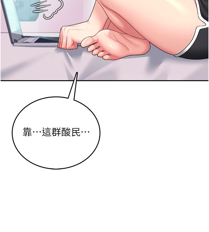 飞机杯女神连线中 - 第59話-詹希橙的祕密身分 - page 167