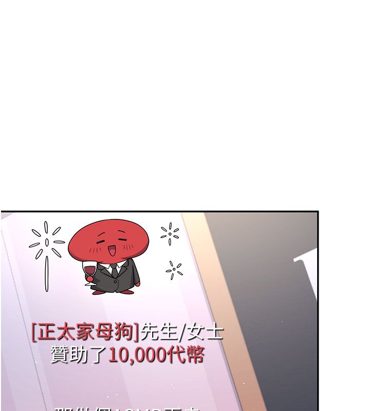 飞机杯女神连线中 - 第59話-詹希橙的祕密身分 - page 168