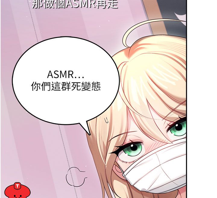 飞机杯女神连线中 - 第59話-詹希橙的祕密身分 - page 169