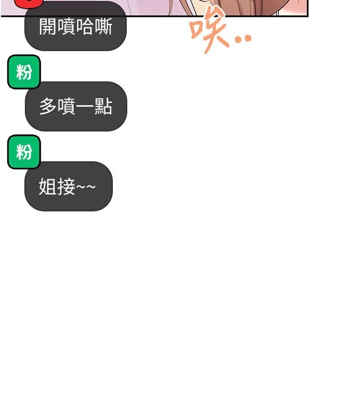 飞机杯女神连线中 - 第59話-詹希橙的祕密身分 - page 170