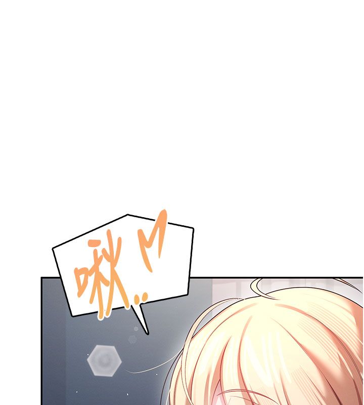 飞机杯女神连线中 - 第59話-詹希橙的祕密身分 - page 175