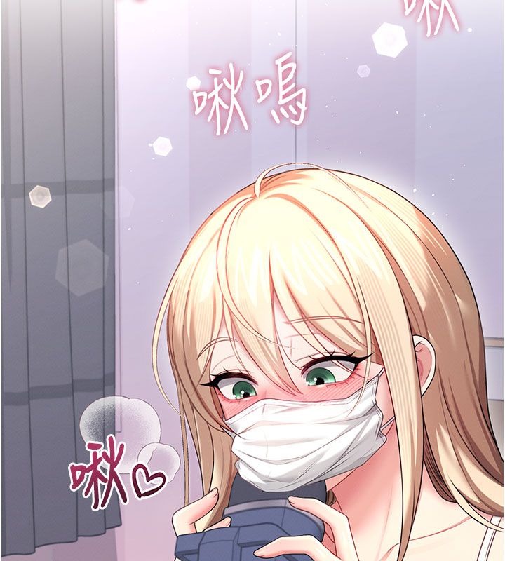 飞机杯女神连线中 - 第59話-詹希橙的祕密身分 - page 179
