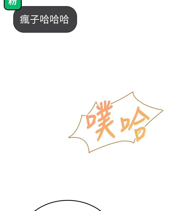 飞机杯女神连线中 - 第59話-詹希橙的祕密身分 - page 182