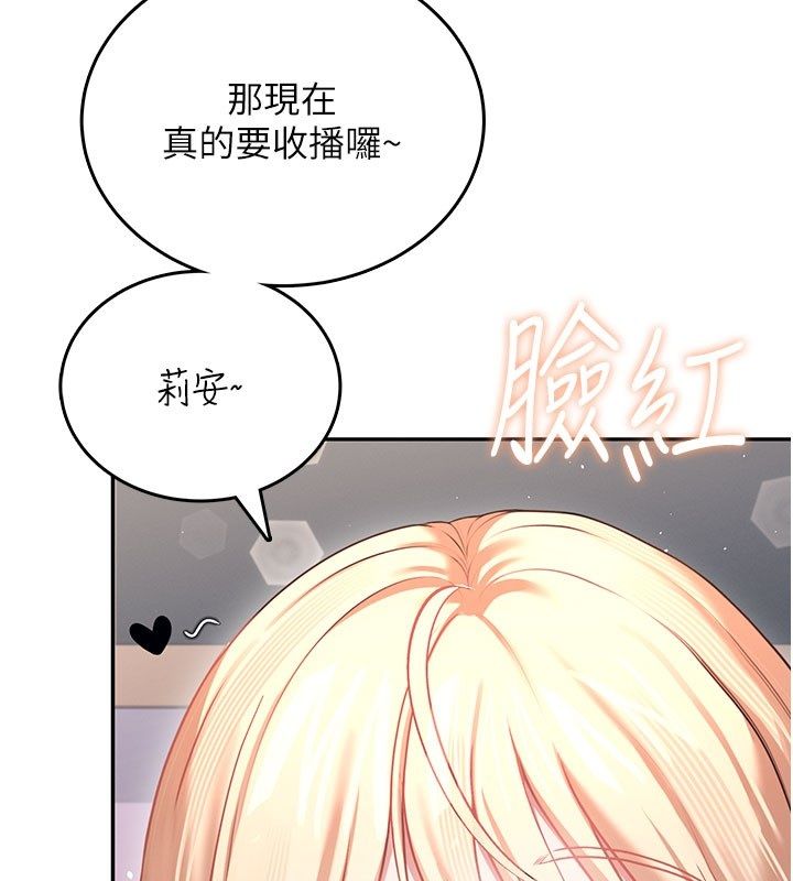 飞机杯女神连线中 - 第59話-詹希橙的祕密身分 - page 183