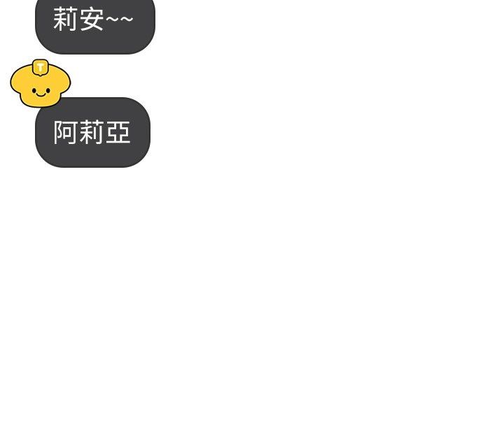 飞机杯女神连线中 - 第59話-詹希橙的祕密身分 - page 185