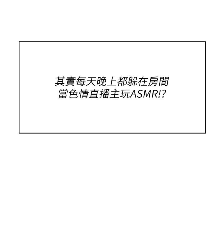 飞机杯女神连线中 - 第59話-詹希橙的祕密身分 - page 188
