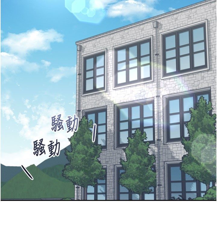 飞机杯女神连线中 - 第59話-詹希橙的祕密身分 - page 194