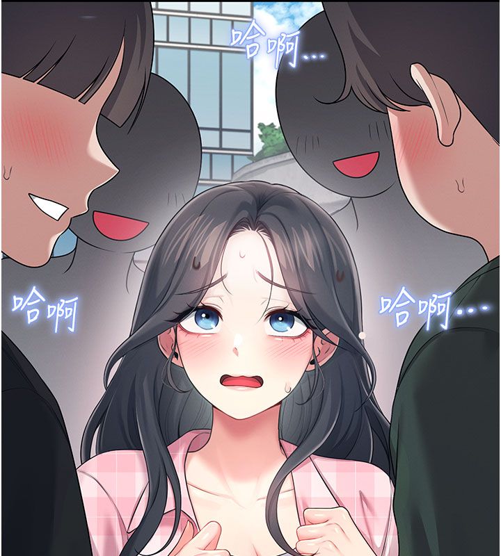 飞机杯女神连线中 - 第59話-詹希橙的祕密身分 - page 197