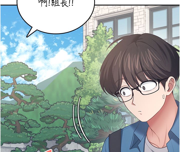 飞机杯女神连线中 - 第59話-詹希橙的祕密身分 - page 203