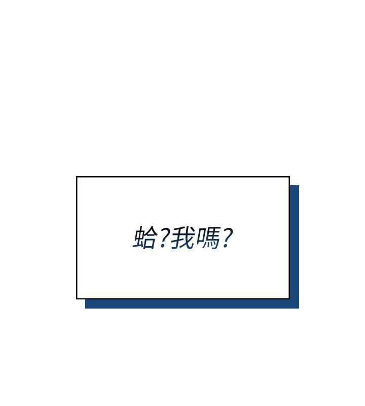 飞机杯女神连线中 - 第59話-詹希橙的祕密身分 - page 209