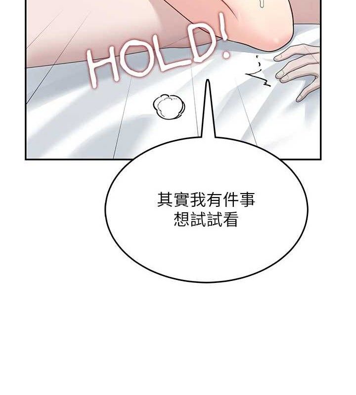 飞机杯女神连线中 - 第23話-把酒醉女大生撿回家 - page 8