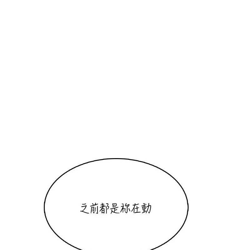 飞机杯女神连线中 - 第23話-把酒醉女大生撿回家 - page 10