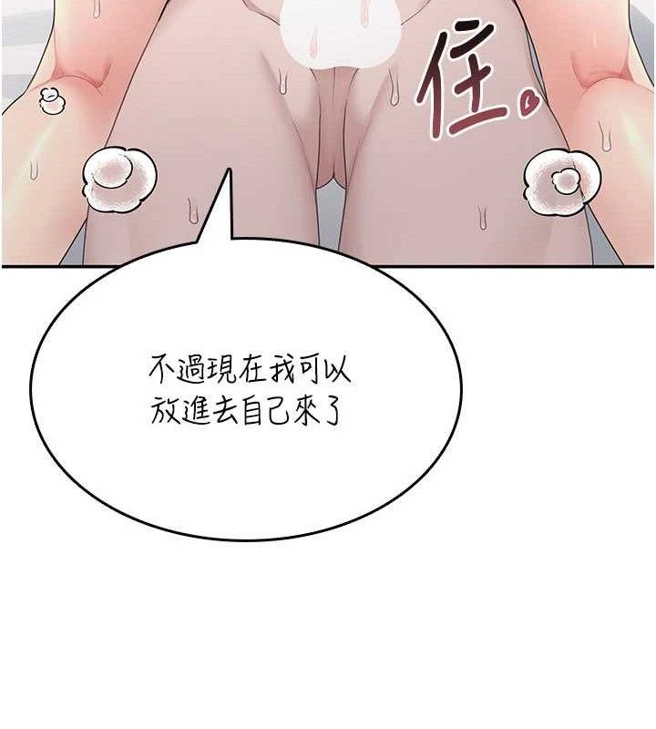 飞机杯女神连线中 - 第23話-把酒醉女大生撿回家 - page 12