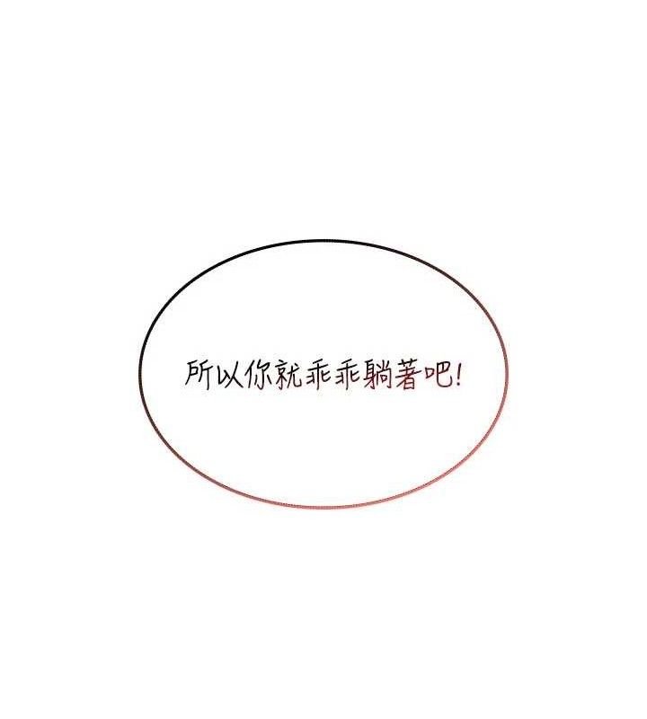 飞机杯女神连线中 - 第23話-把酒醉女大生撿回家 - page 13