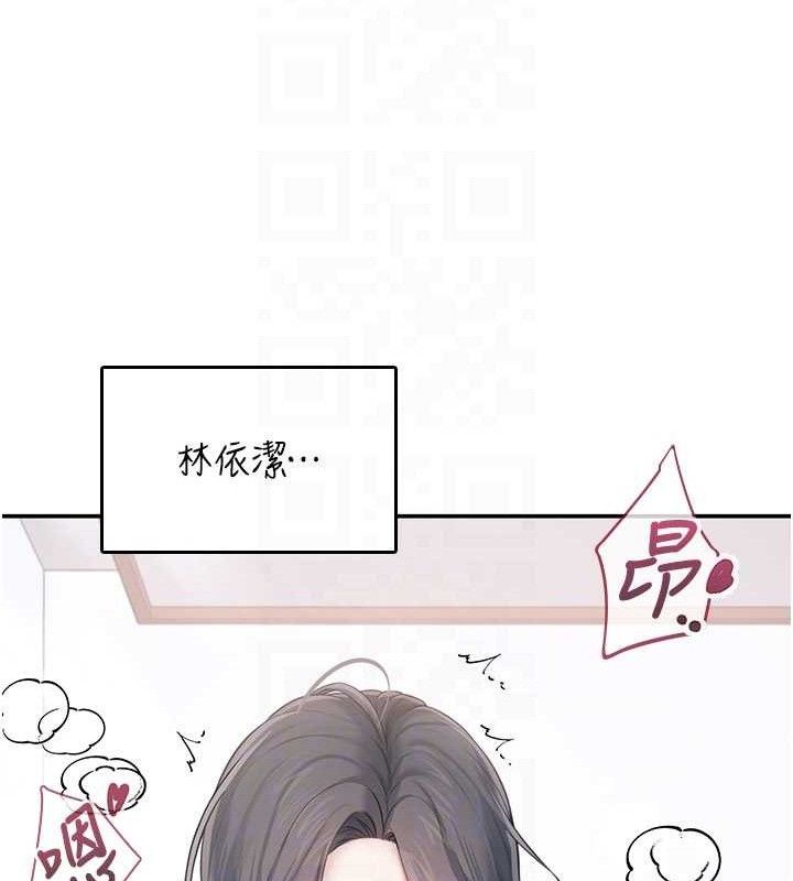 飞机杯女神连线中 - 第23話-把酒醉女大生撿回家 - page 18