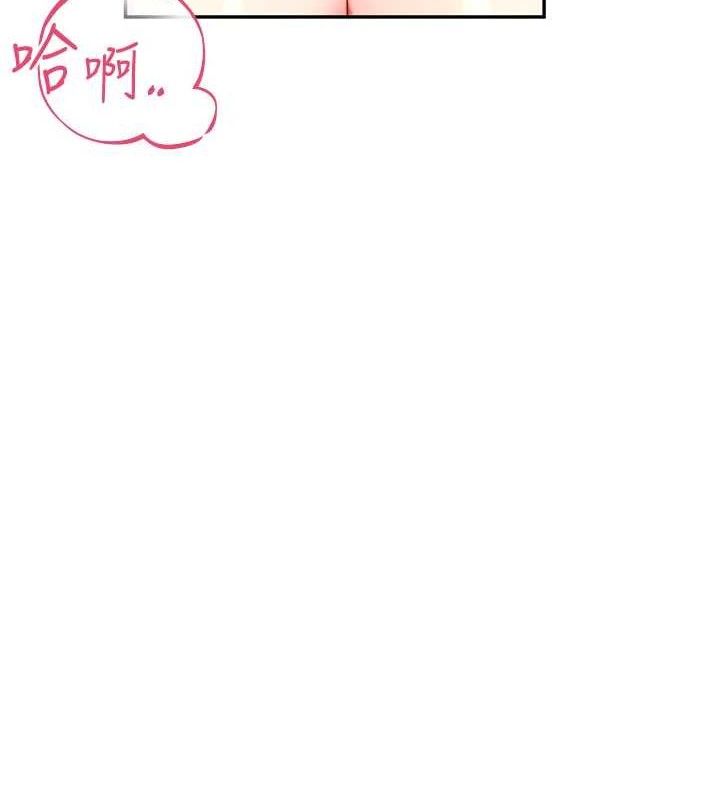 飞机杯女神连线中 - 第23話-把酒醉女大生撿回家 - page 26