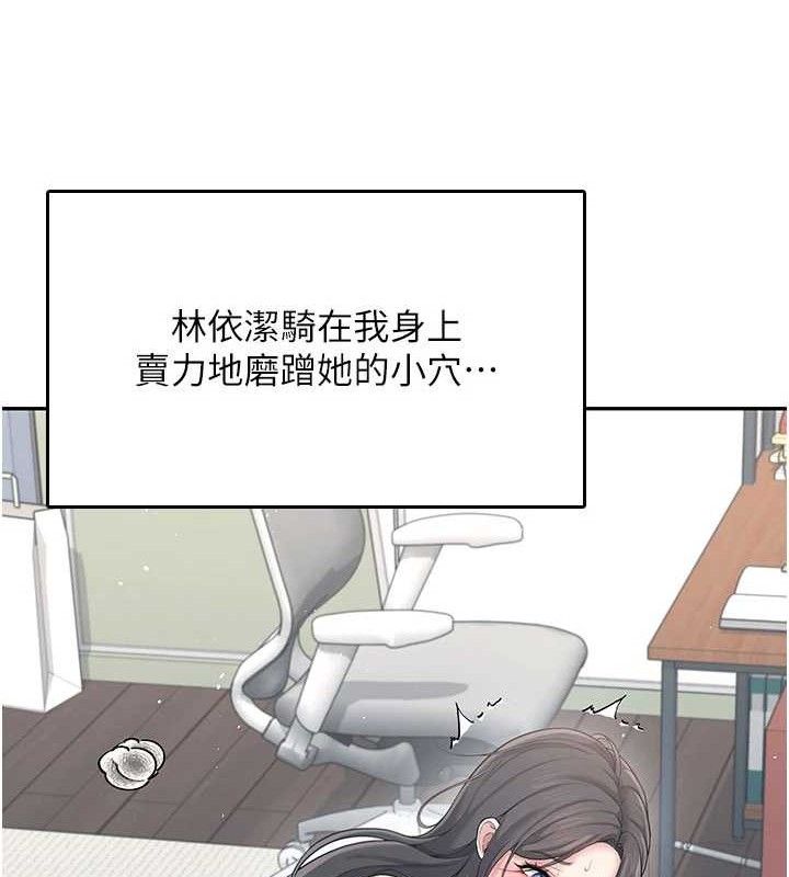 飞机杯女神连线中 - 第23話-把酒醉女大生撿回家 - page 35