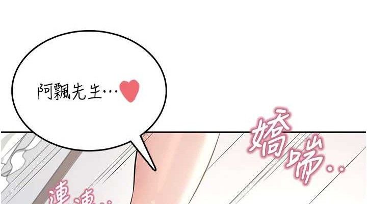 飞机杯女神连线中 - 第23話-把酒醉女大生撿回家 - page 38