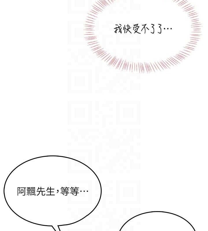 飞机杯女神连线中 - 第23話-把酒醉女大生撿回家 - page 44