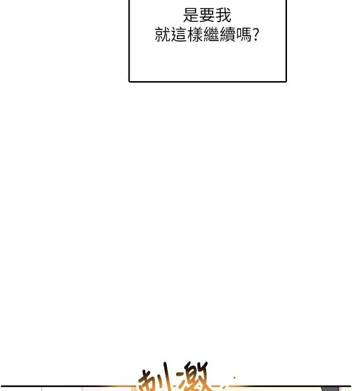 飞机杯女神连线中 - 第23話-把酒醉女大生撿回家 - page 47