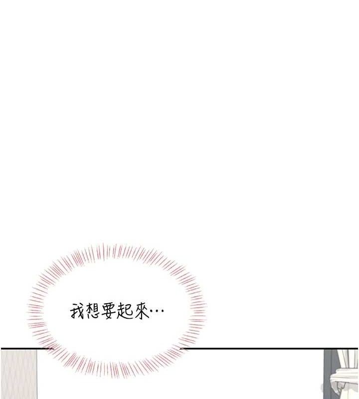 飞机杯女神连线中 - 第23話-把酒醉女大生撿回家 - page 49