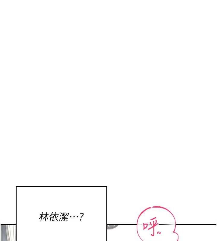 飞机杯女神连线中 - 第23話-把酒醉女大生撿回家 - page 65