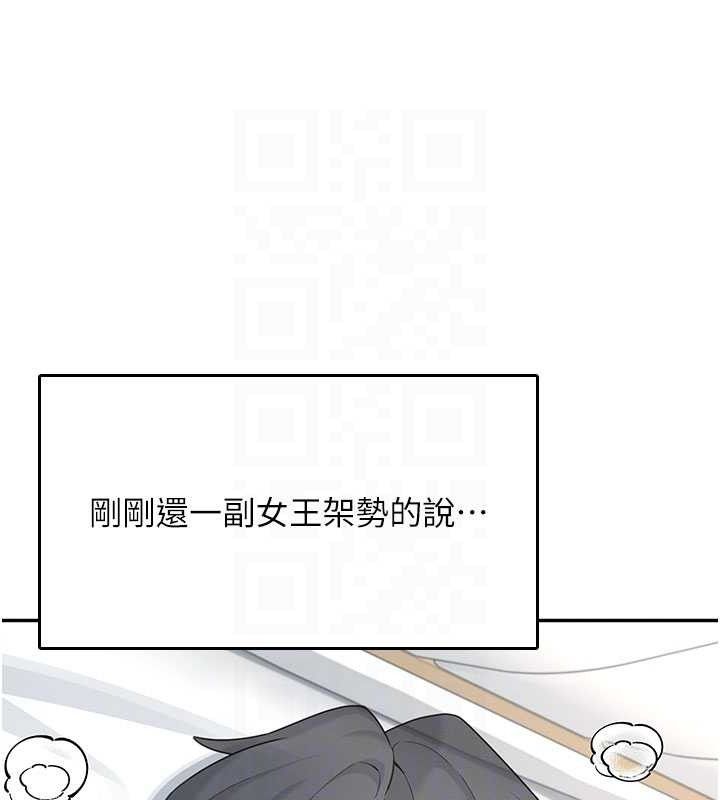 飞机杯女神连线中 - 第23話-把酒醉女大生撿回家 - page 71