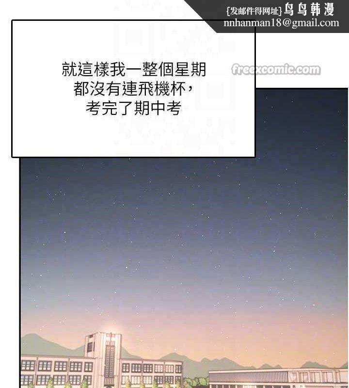 飞机杯女神连线中 - 第23話-把酒醉女大生撿回家 - page 84