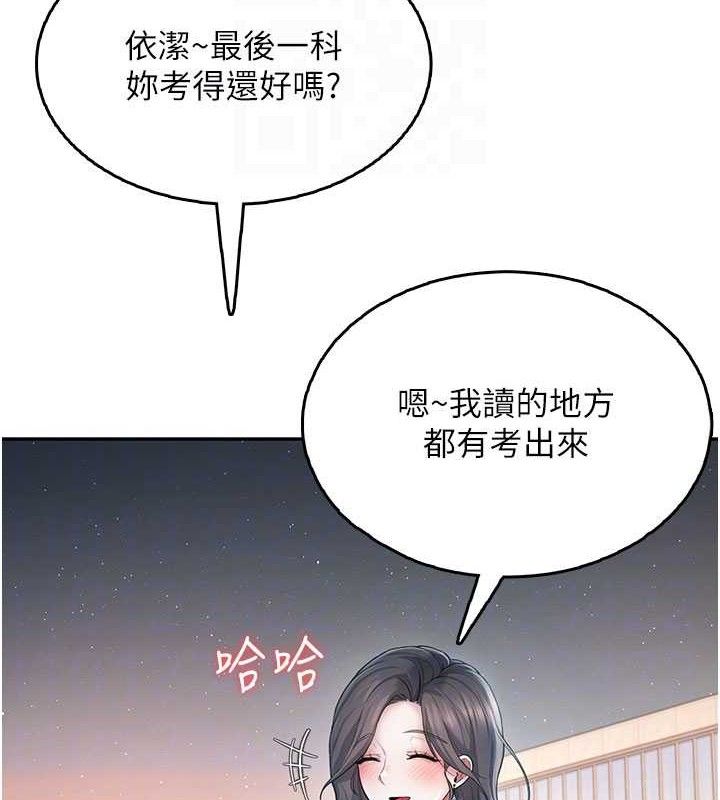 飞机杯女神连线中 - 第23話-把酒醉女大生撿回家 - page 86