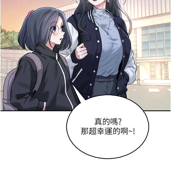 飞机杯女神连线中 - 第23話-把酒醉女大生撿回家 - page 87
