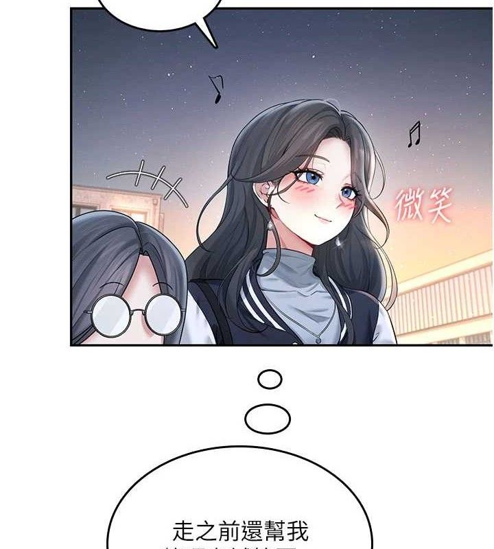飞机杯女神连线中 - 第23話-把酒醉女大生撿回家 - page 89