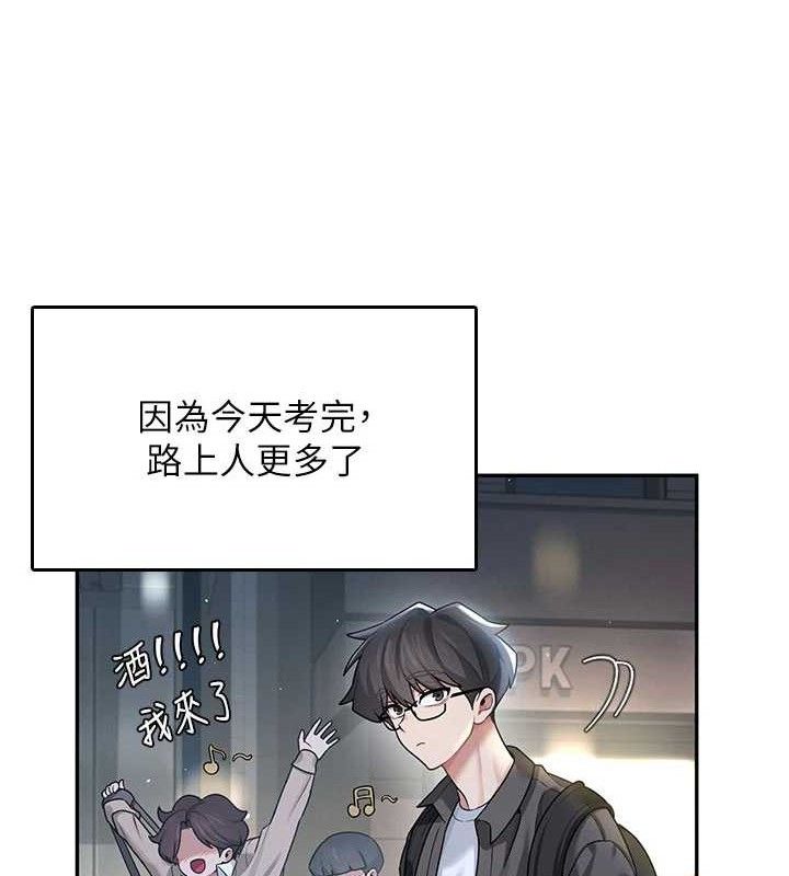 飞机杯女神连线中 - 第23話-把酒醉女大生撿回家 - page 95