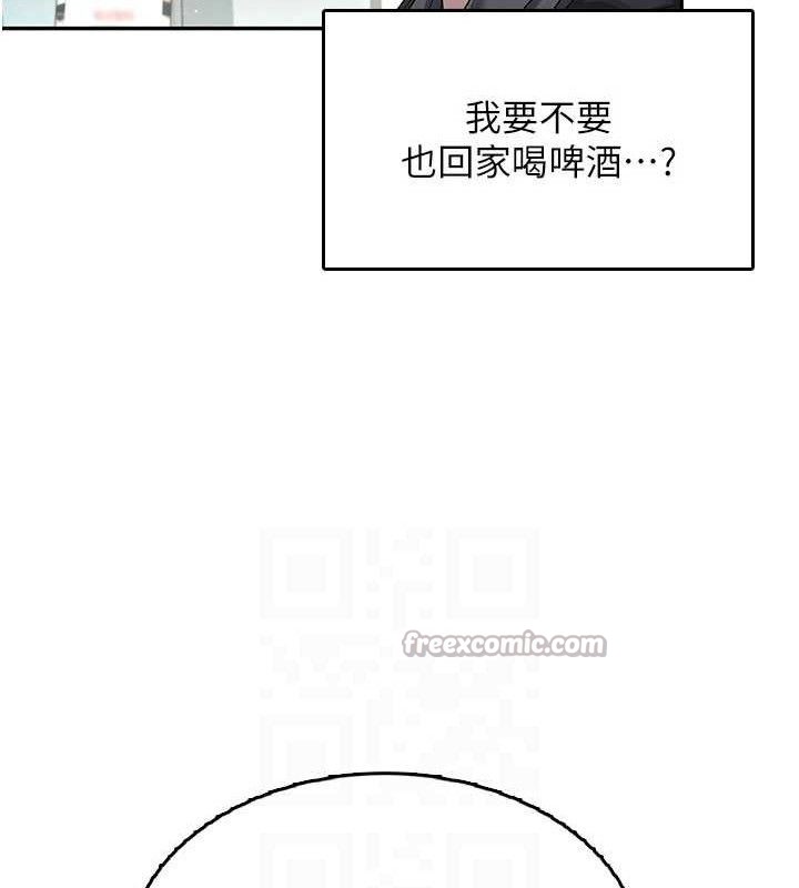 飞机杯女神连线中 - 第23話-把酒醉女大生撿回家 - page 98