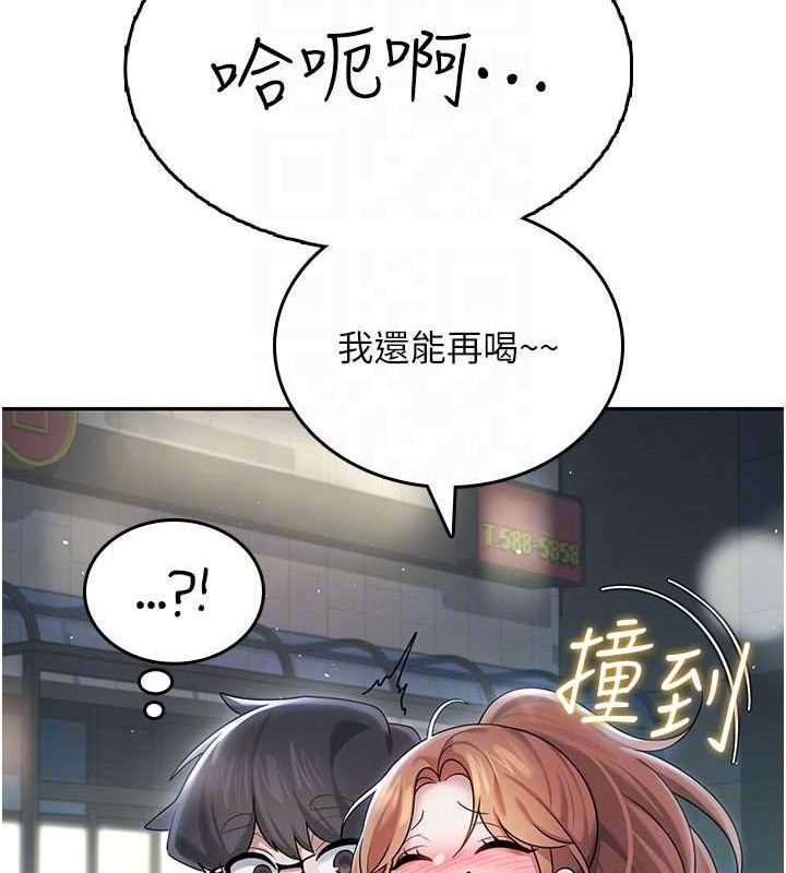 飞机杯女神连线中 - 第23話-把酒醉女大生撿回家 - page 99