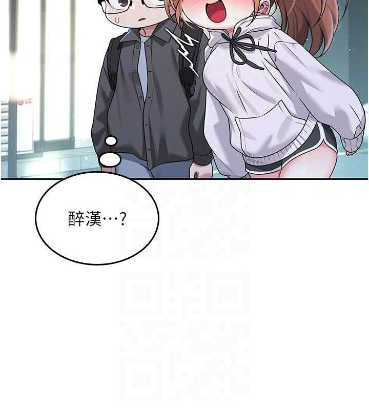 飞机杯女神连线中 - 第23話-把酒醉女大生撿回家 - page 100