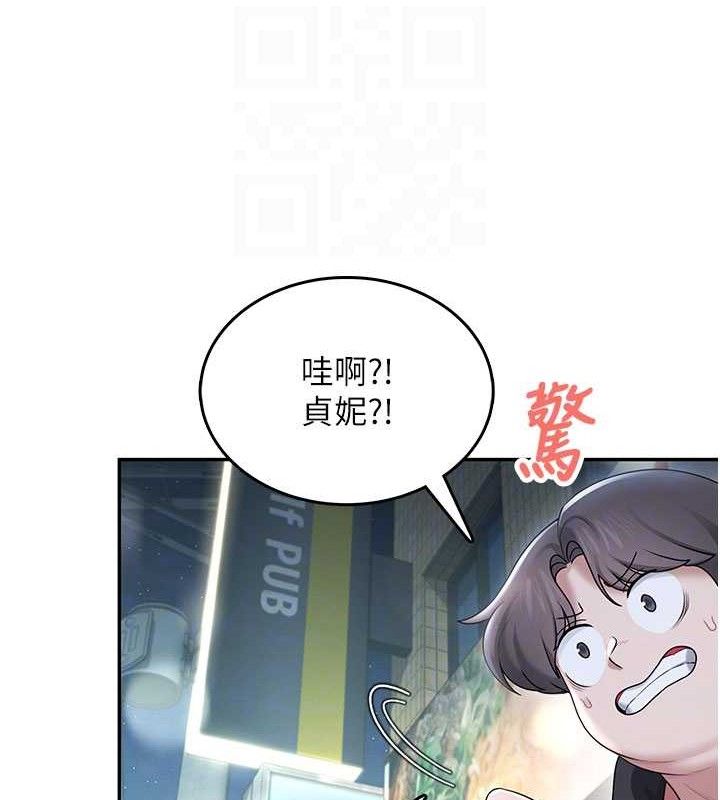 飞机杯女神连线中 - 第23話-把酒醉女大生撿回家 - page 101