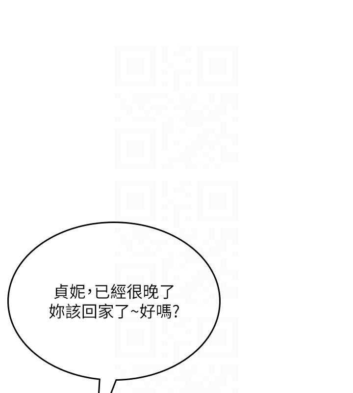 飞机杯女神连线中 - 第23話-把酒醉女大生撿回家 - page 104