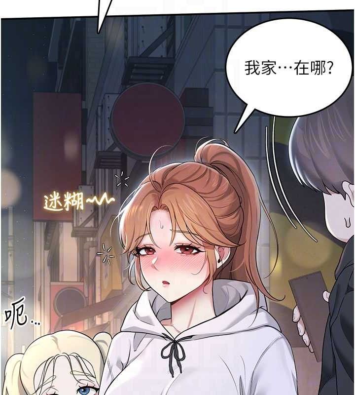 飞机杯女神连线中 - 第23話-把酒醉女大生撿回家 - page 105