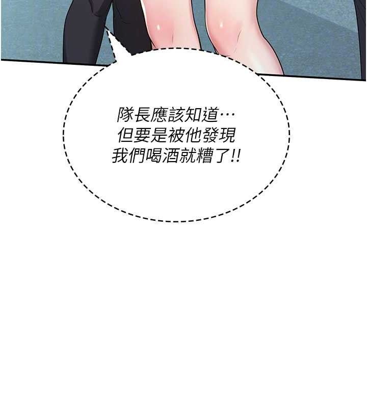飞机杯女神连线中 - 第23話-把酒醉女大生撿回家 - page 107