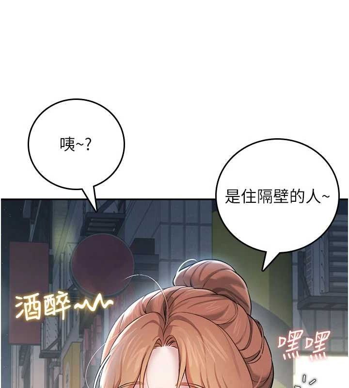 飞机杯女神连线中 - 第23話-把酒醉女大生撿回家 - page 108