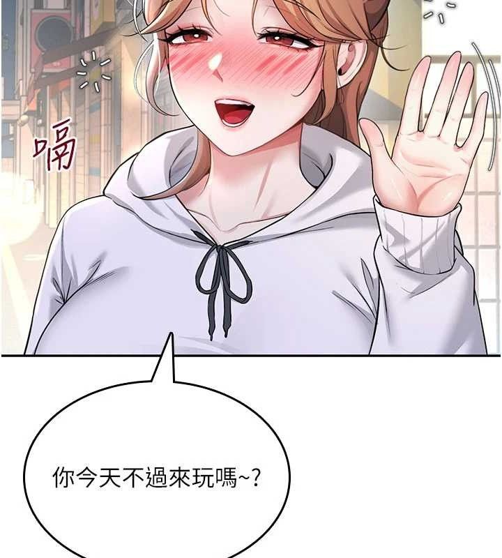 飞机杯女神连线中 - 第23話-把酒醉女大生撿回家 - page 109