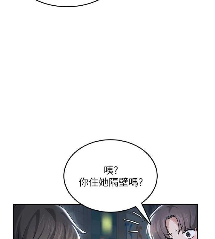 飞机杯女神连线中 - 第23話-把酒醉女大生撿回家 - page 110