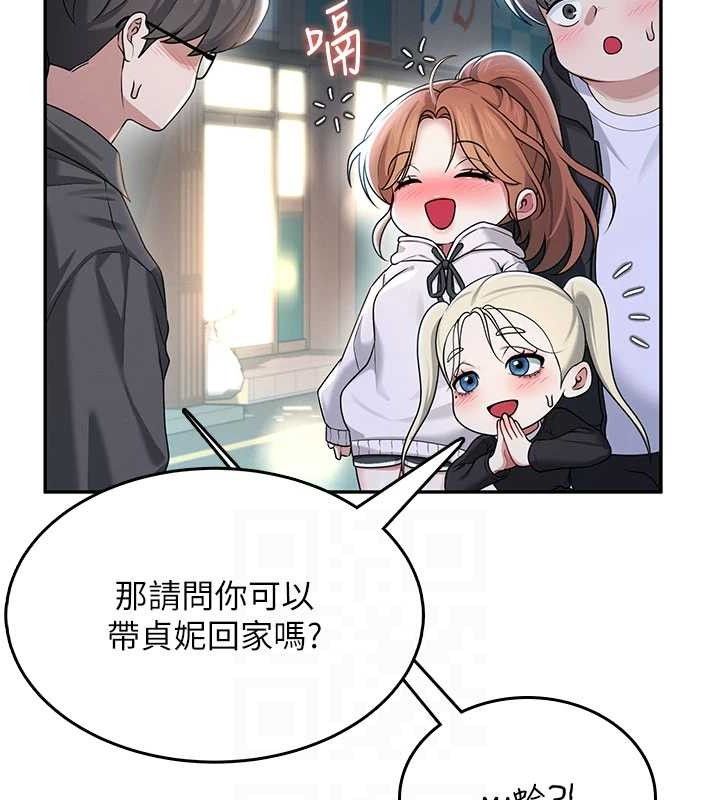 飞机杯女神连线中 - 第23話-把酒醉女大生撿回家 - page 111